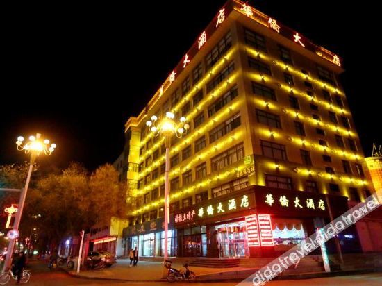 Overseas Chinese Hotel (Zhangye Gulou Branch) - Zhangye