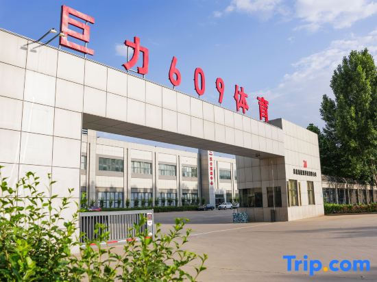 Baoding 609 Sports Hotel(xushui Changcheng North Street Branch) - Baoding